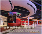 郑州奥斯卡升龙国际影城异型装饰工程