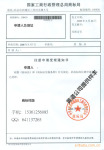 怎么注册 饮料果汁商标 矿泉水商标?