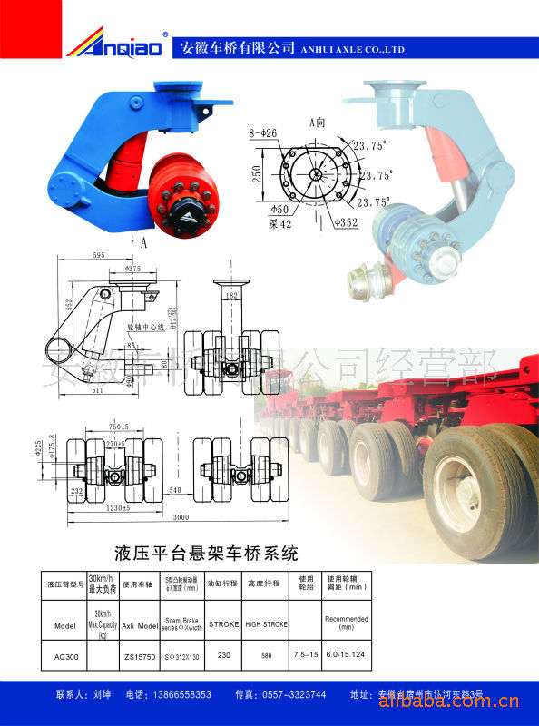 供应轴线车_液压平板车车桥车轴