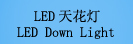 LED�컨��(LED ..