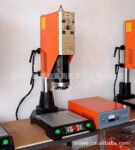 批发供应欧赛威OL-1526超声波塑焊机,超声波塑焊机