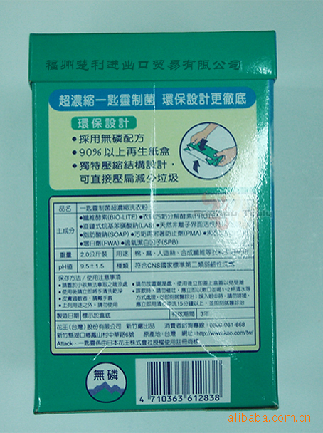 【台湾进口商品 花王一匙灵除菌洗衣粉[1.9kg]