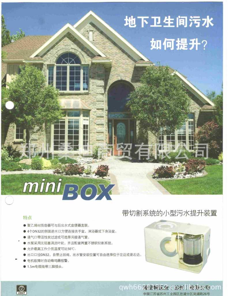 泽尼特污水提升装置1 001