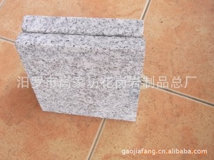 芝麻白 G603花岗岩 花岗岩石材 石材石料