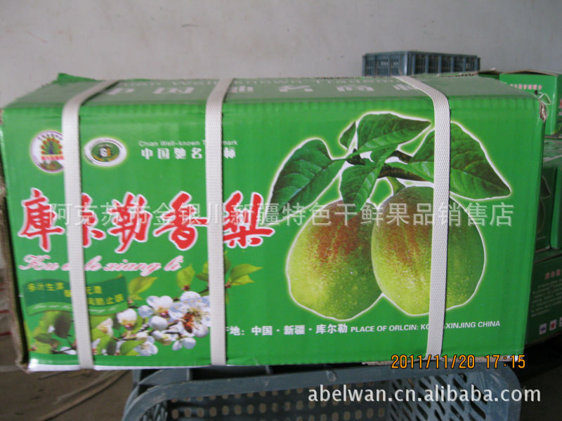 产地优质供应新品新疆库尔勒<em>香梨</em>正宗香甜可口