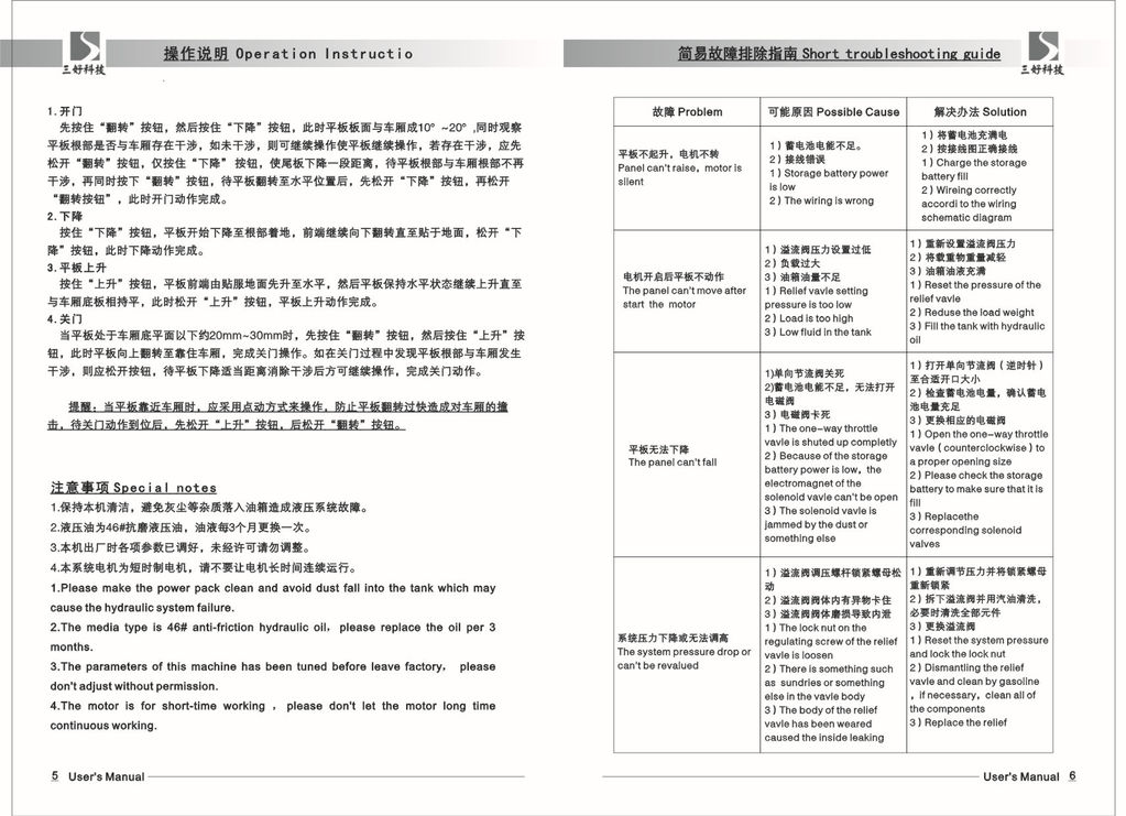 【生产销售汽车尾板液压动力单元 汽车尾板用