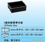 供应防静电周转箱、胶箱、胶框、零件盒、方盘、托盘、PCB支架
