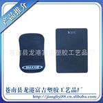 厂家直销 广告促销礼品环保PVC手机防滑垫 软胶手机防滑垫