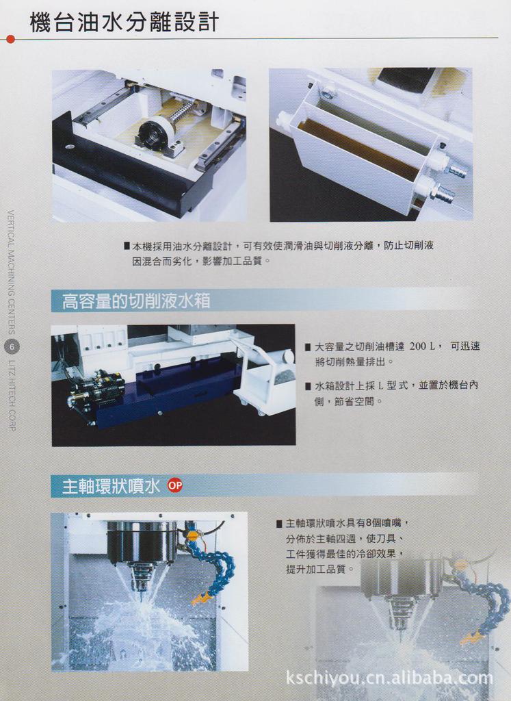 台湾丽驰LITZ加工中心CV600