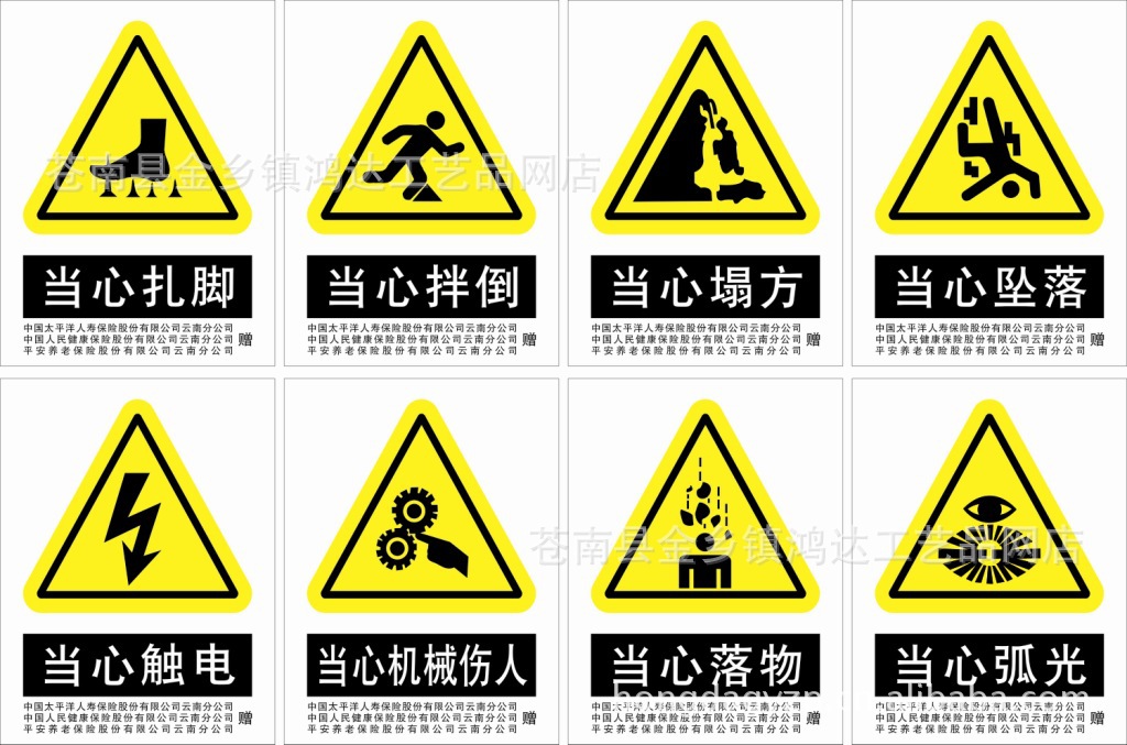 本厂专业生产各种安全标志牌,交通警示牌等产品