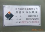 现货供应全新杭州产万能回转头铣床XQ6230A