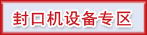 ��ڻ��豸ר��