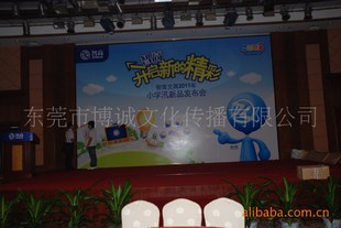 展示架-答谢晚宴策划设计 文具新品发布会会场