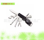 供应多枪形多功能小刀,多用工具,瑞士军刀,小刀。