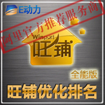 【阿里权威认证服务商】诚信通旺铺托管优化 专注5年 值得信赖!