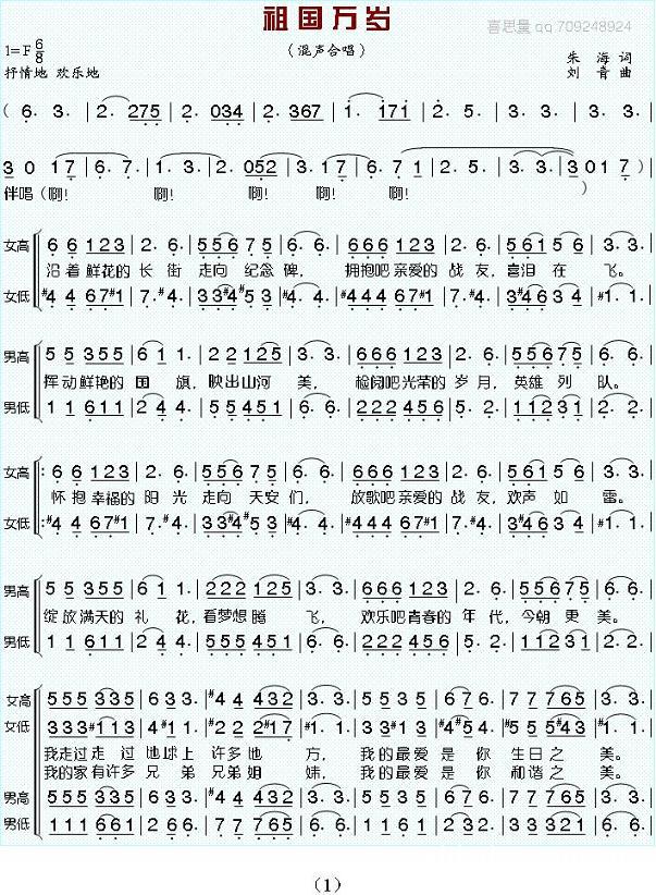 走向复兴合唱谱 歌曲走向复兴合唱谱
