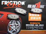 供应美国摩擦1号Friction One雪佛兰科帕奇后刹车片D1275