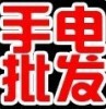 专业生产铝合金强光手电--锂离子可充电池
