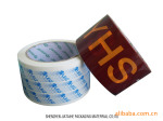 供应封箱胶,胶带(封箱胶纸 印字胶纸 透明胶带)