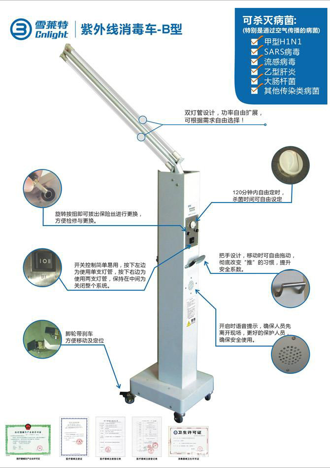 供应智能紫外线消毒车 紫外线杀菌灯车 移动式紫外线消毒车 延时定时