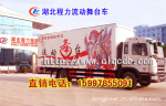 供应江淮全自动液压大型流动舞台车|大型文艺表演移动舞台