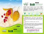 家庭农场系列品种-绿色种植环保健康-锦荔枝