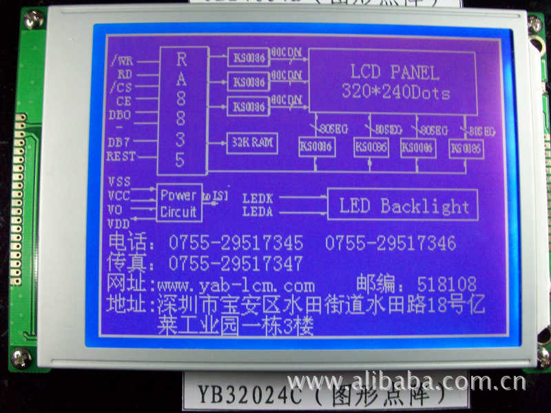 质保直销LCD YB320240A 图形点阵液晶显示屏