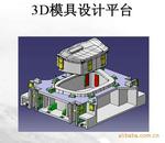 供应订做车牌塑料模具注塑塑料模具