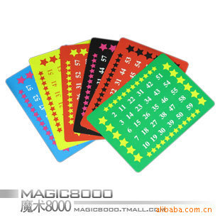 <em>魔术</em>玩具-极品<em>把妹魔术</em> 心灵卡片 心灵感应 魔