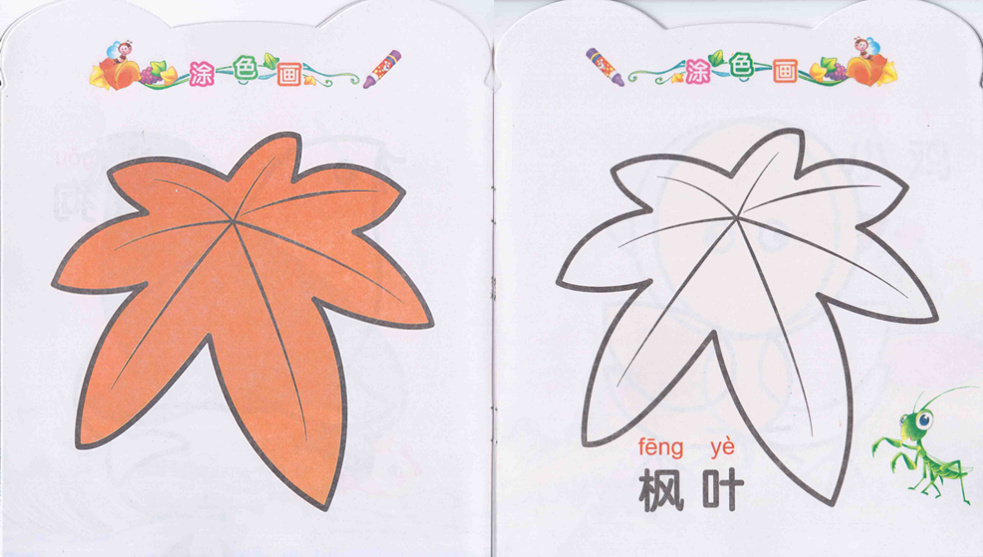 简笔画 《涂色画2岁》 儿童学画画 幼儿绘画 书籍批发