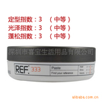 批发REF 造型固体发蜡 快速造型质感有弹性 各种发型 REF1039