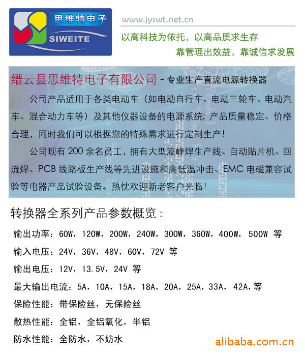 产品概述2011014