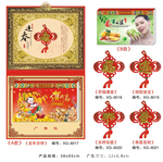 大号双色框择吉日历 促销挂历 广告挂历 龙年挂历
