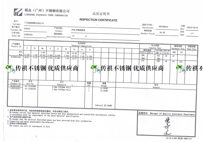 304热轧不锈钢板 304中厚板 宽度齐全 可割圆割方