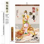 台历,挂历,周历,撕历,高档对开香绫仿绢七张宣纸月历