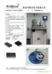 全自动IC编带机 SOP,SOT,QFN,BGA编带