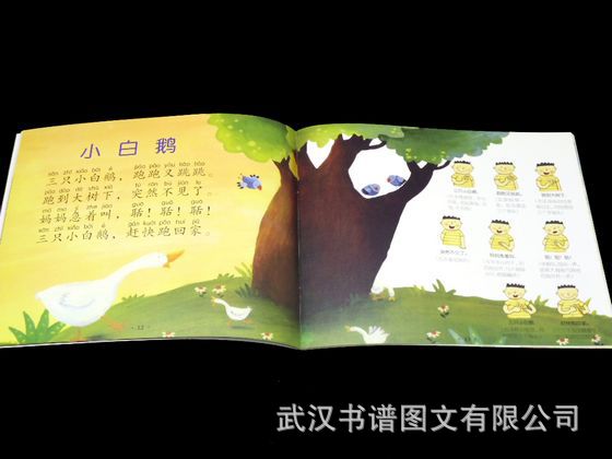 【专业早教批发幼儿园儿歌教材《蒙氏手指儿歌