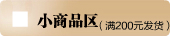 С��Ʒ������2..