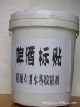 啤酒商标,铝箔纸专用水基胶粘剂