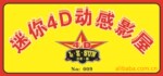 4D��Ӱ�豸&mdash;����4D����Ӱ�ݳ�������