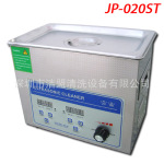 台式超声波清洗机 JP-020ST 120w 功率可调 更人性化、智能、环保