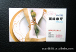進口特種紙420g頂級象牙卡印刷彩色名片/卡片設計/吊卡250張起印