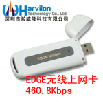 外贸专供EDGE 无线上网卡 2G上网卡 接受客户定制 OEM服务