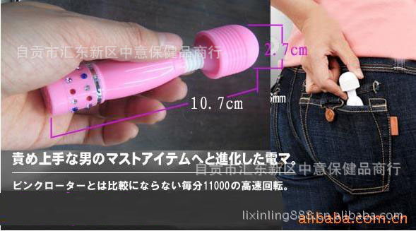 現貨批發女用器具情趣用品｜成人保健品自慰器｜女用帶鉆迷你AV棒