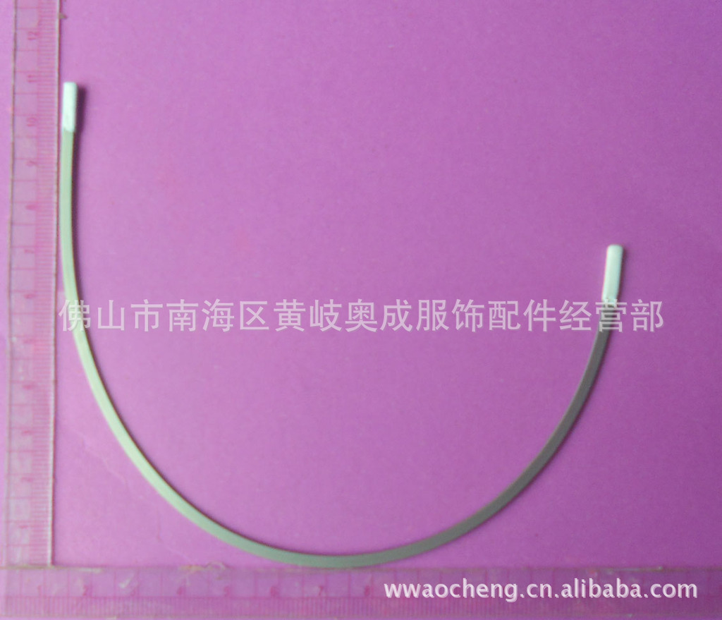 【生产销售内衣配件-记忆钢圈】