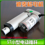 供应天窗电动推杆,医疗器械小型推杆