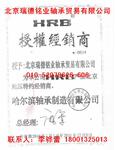 专营哈尔滨轴承 北京总经销1505哈尔滨轴承 【正品】哈尔滨轴承