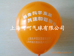 供应乳胶气球,广告气球批发,10寸气球定做