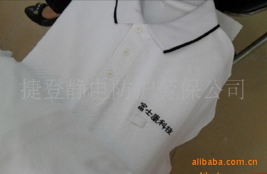 <em>富士康工衣</em> (富士康白色T恤夏工衣) 富士康厂家
