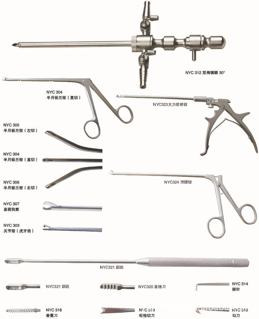 关节镜套装 关节镜
